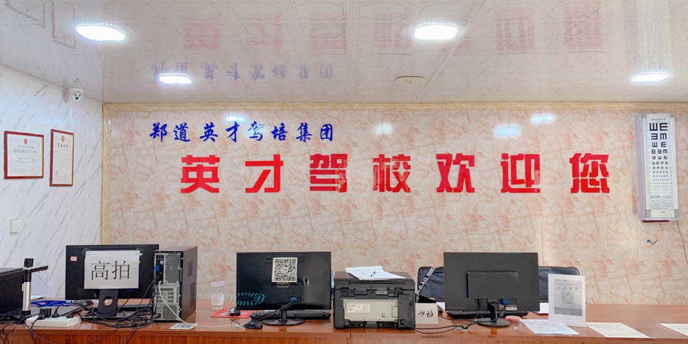 选择郑州驾校培训的优势，成绩您的清静驾驶之路