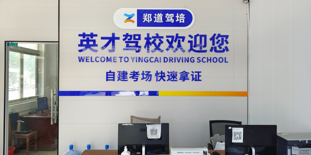 2024年驾校学车收费标准剖析