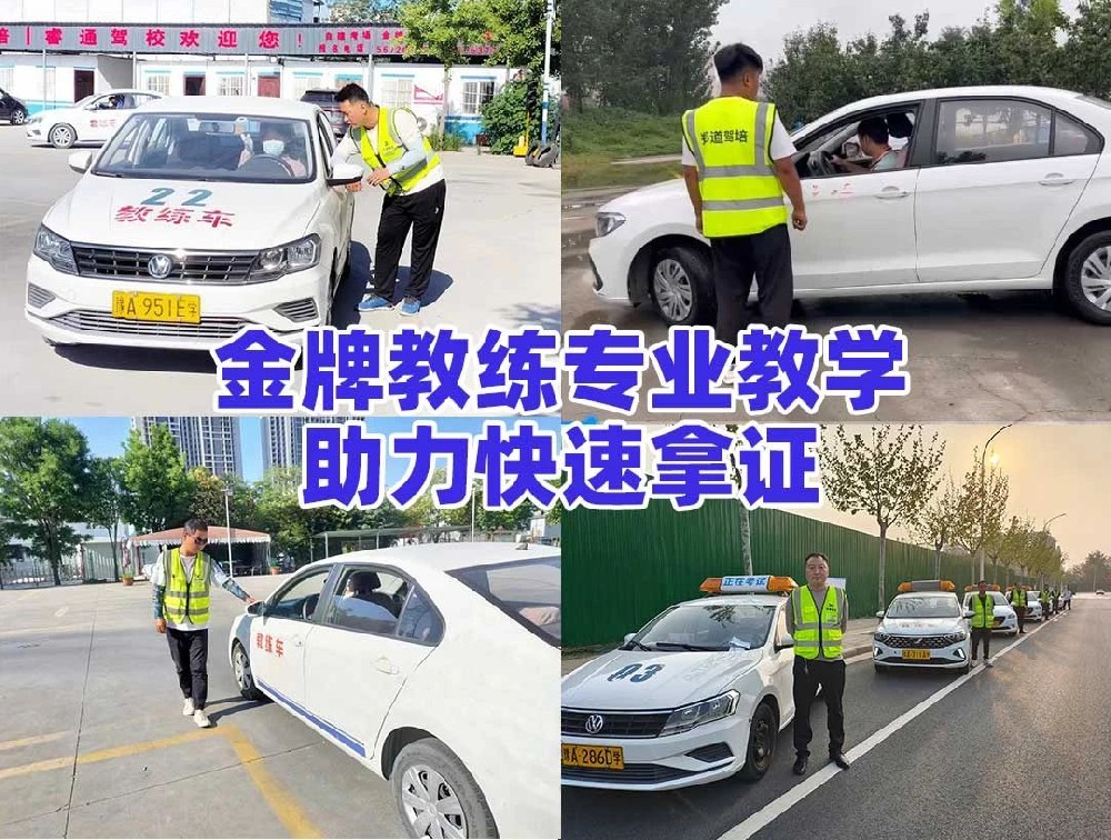 郑州驾校哪家强？304am永利集团驾培来领航
