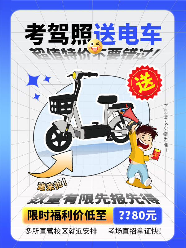 304am永利集团驾培五一送电动车运动