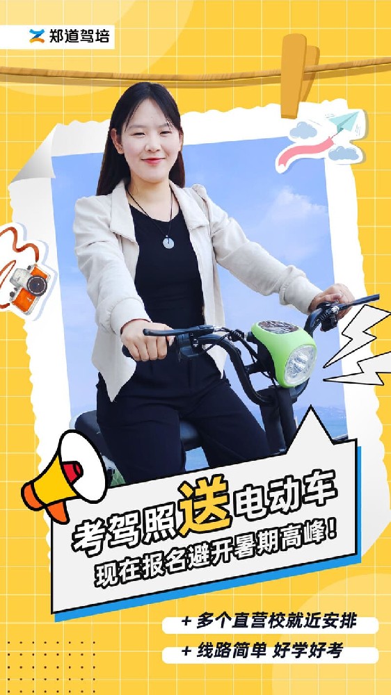 郑州驾校,靠谱驾校！