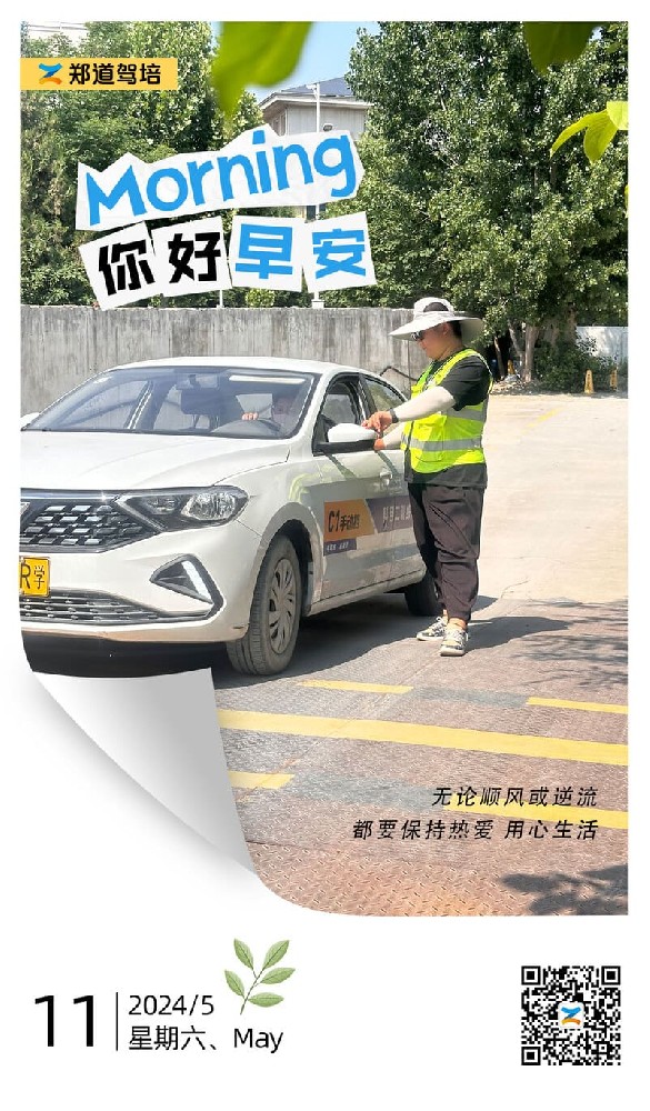学车谁人驾校好？304am永利集团驾培，您的专业驾驶培训首选