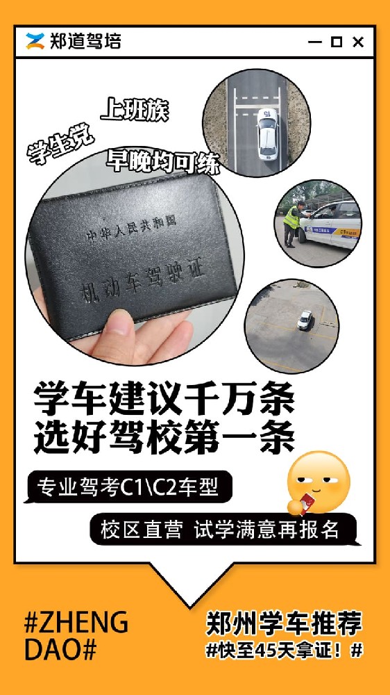 考驾照全包30天拿证
