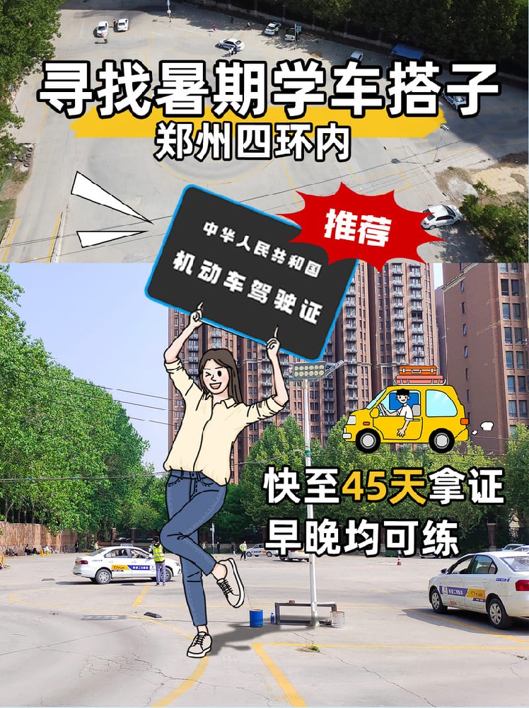 驾校体检用度揭秘：仅需50元，报名费全包！