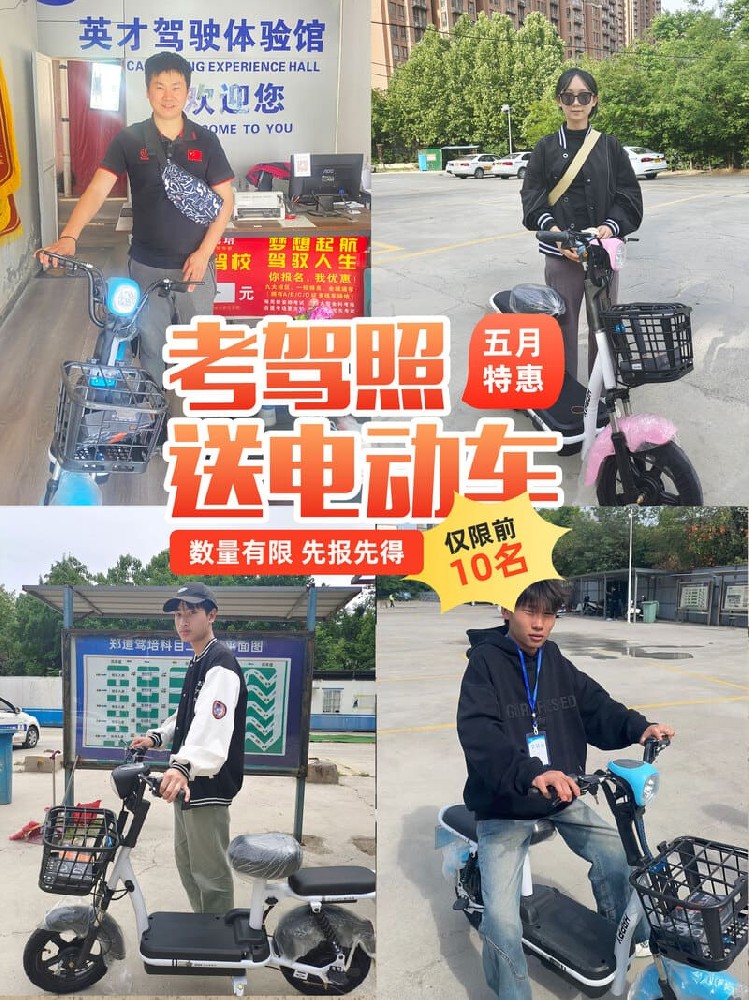 郑州驾校