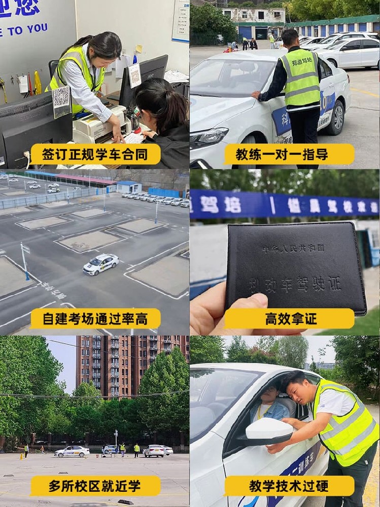 驾校学车价钱剖析与选择战略