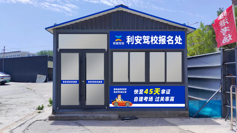 郑州高新区驾校哪家强？利安驾校值得。
